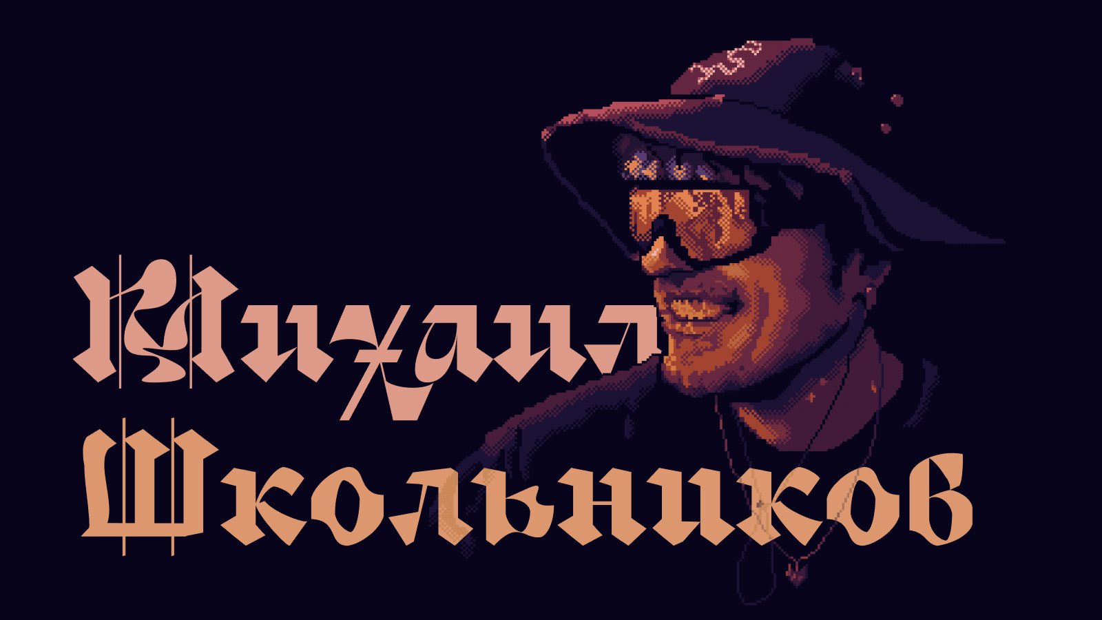 Моё портфолио